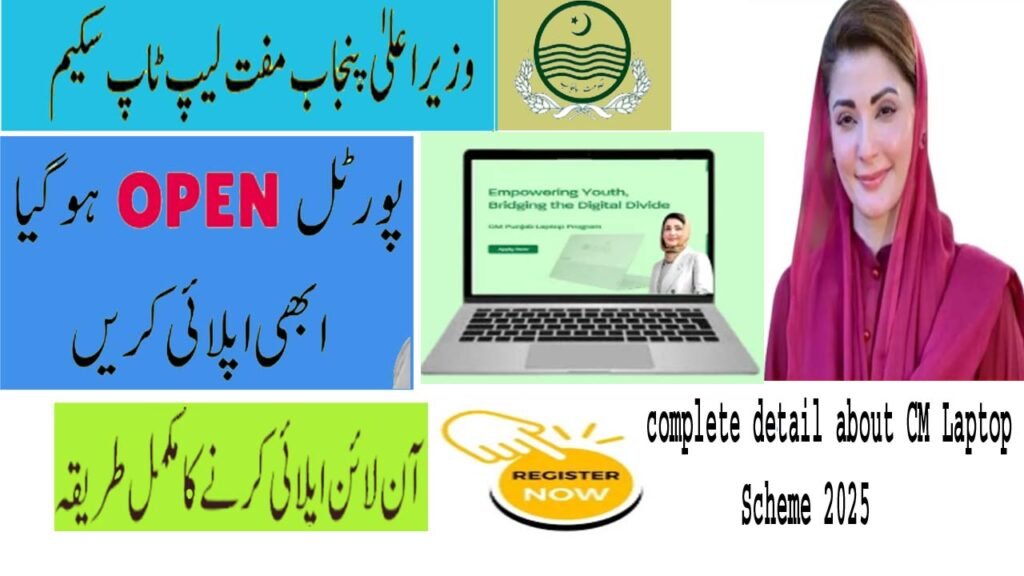 CM Laptop Scheme 2025 | Apply Online