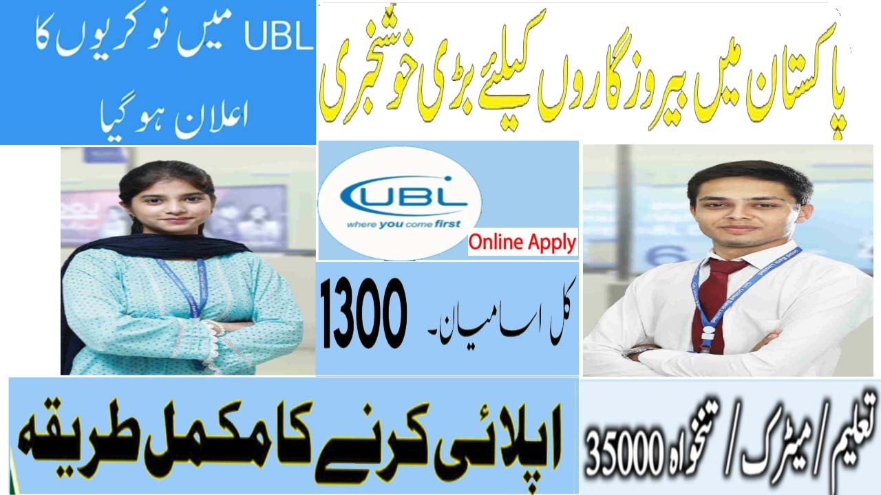 UBL Bank Jobs 2025 | Apply Online Now